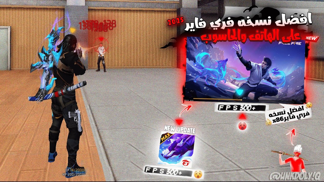 FREE FIRE X86 NEW UPDATE 2025🚀 النسخة التي يبحث عنها جميع اصحاب الأجهزة الضعيفة للحاسوب والهاتف