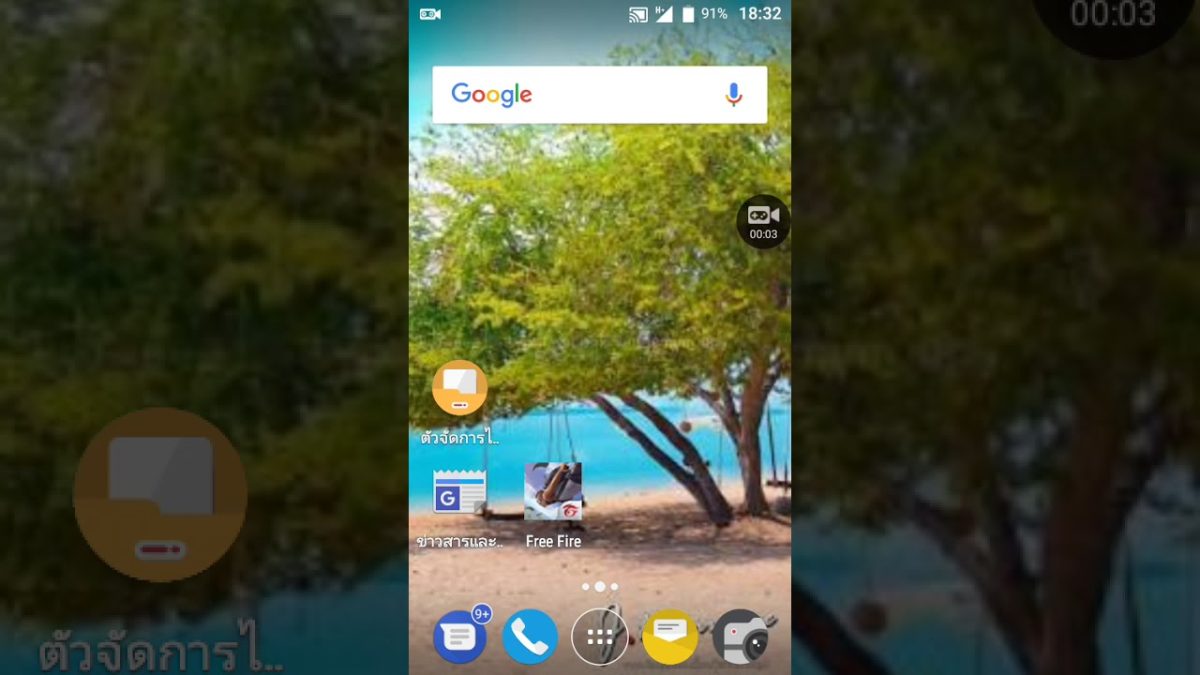 ลิ้งโหลดแอปappvn